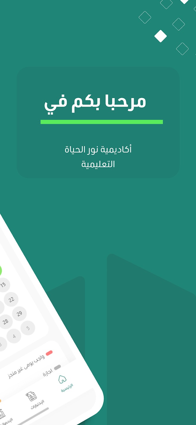 نظام التقييم عبر الإنترنت